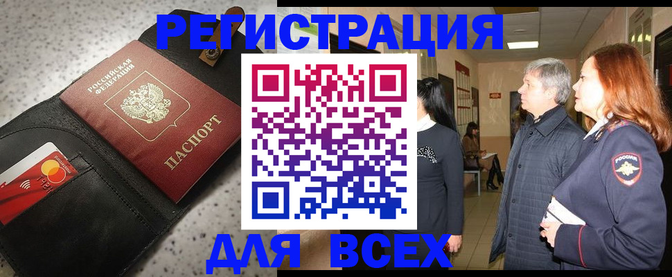 прописка для кредита в Краснотурьинске