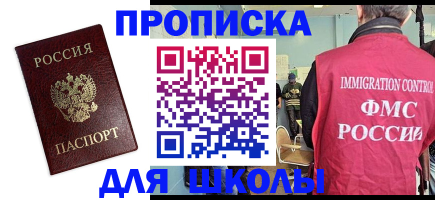 прописка 2025 в Краснотурьинске