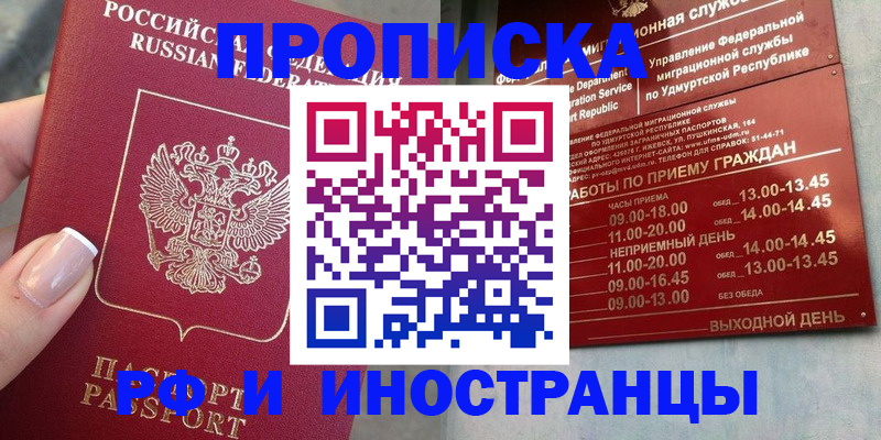 прописка регистрация в Краснотурьинске