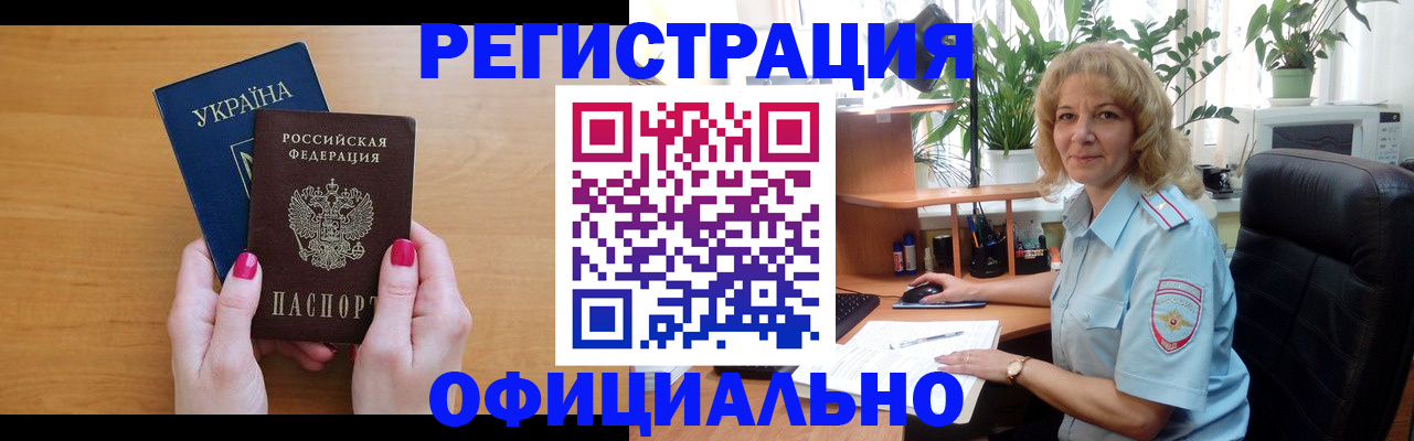 временная регистрация 2025 в Краснотурьинске