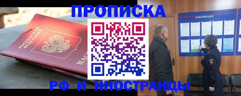 временная регистрация собственник в Краснотурьинске