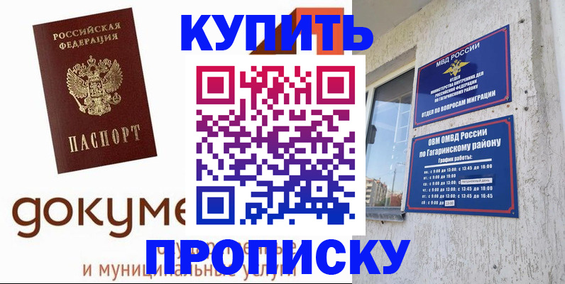 прописка иностранных граждан в Краснотурьинске