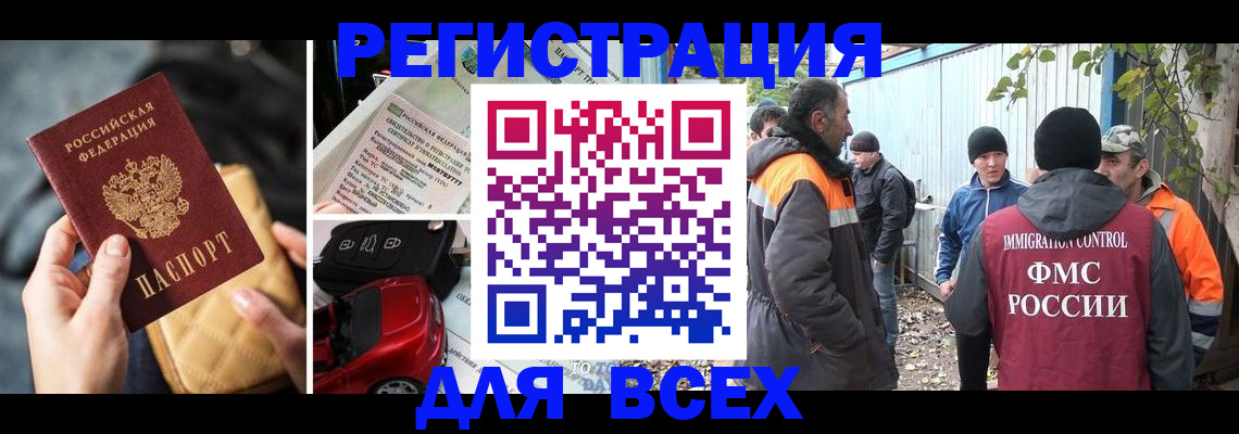 прописка для военкомата в Краснотурьинске